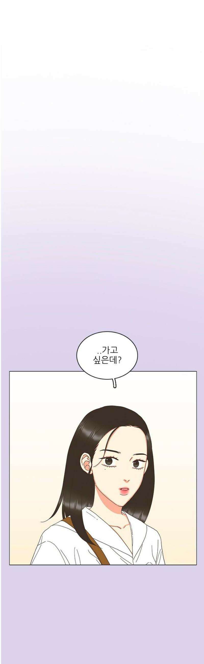 유사연애 102화 3