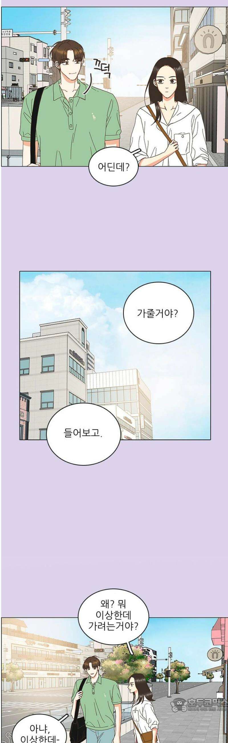 유사연애 102화 4
