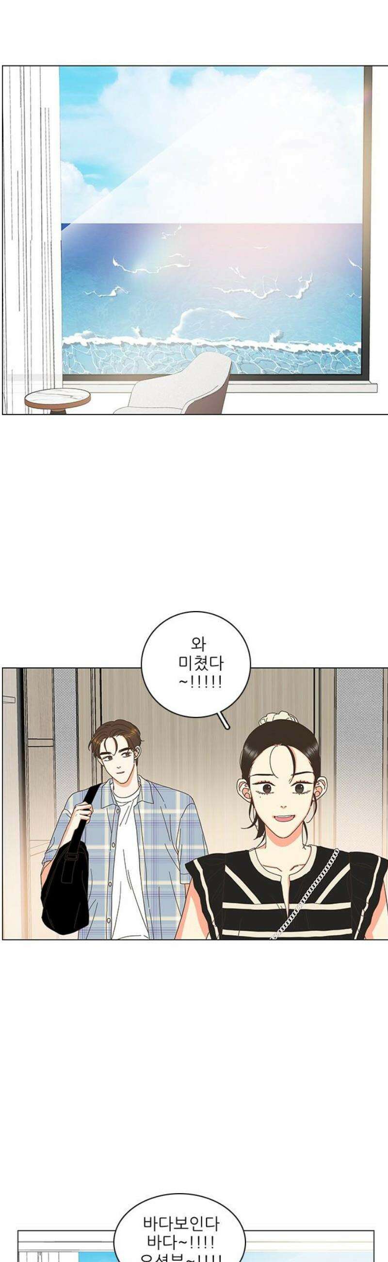 유사연애 102화 6