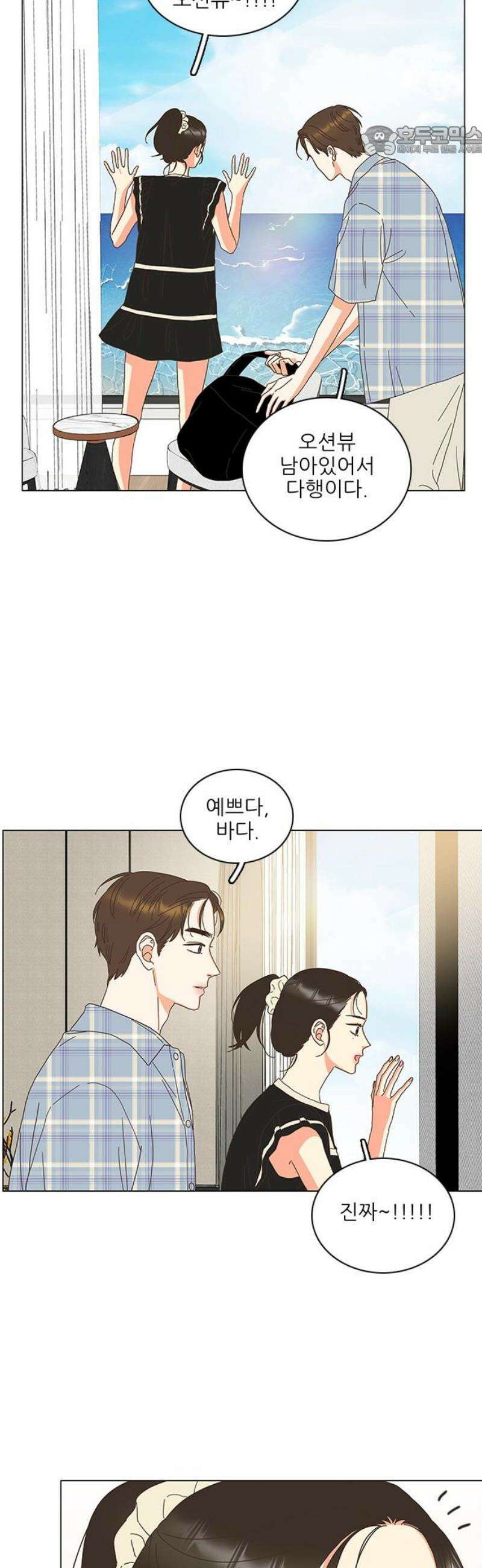 유사연애 102화 7