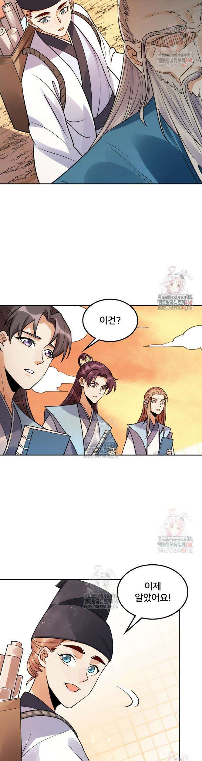 알고 보니 최강 신선 127화 5