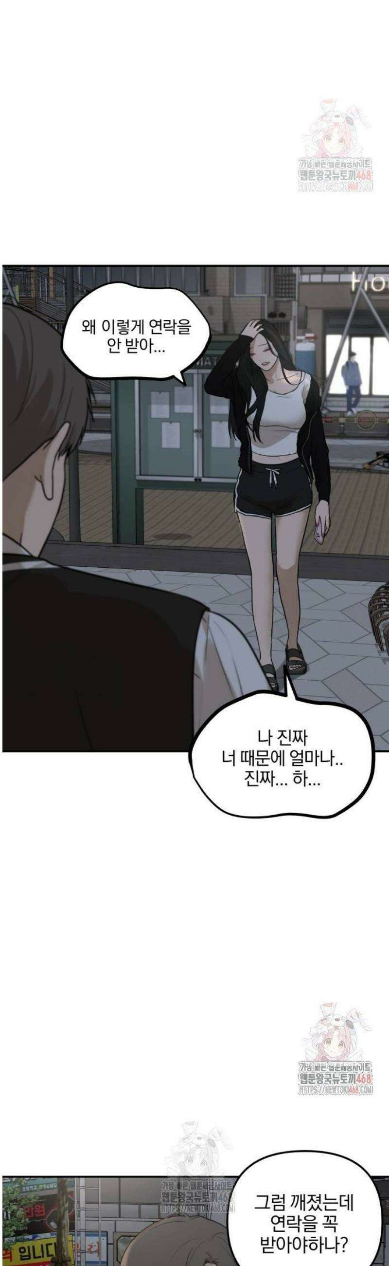 여자사람친구 [네이버] 19화 - 동상이몽(4) 8
