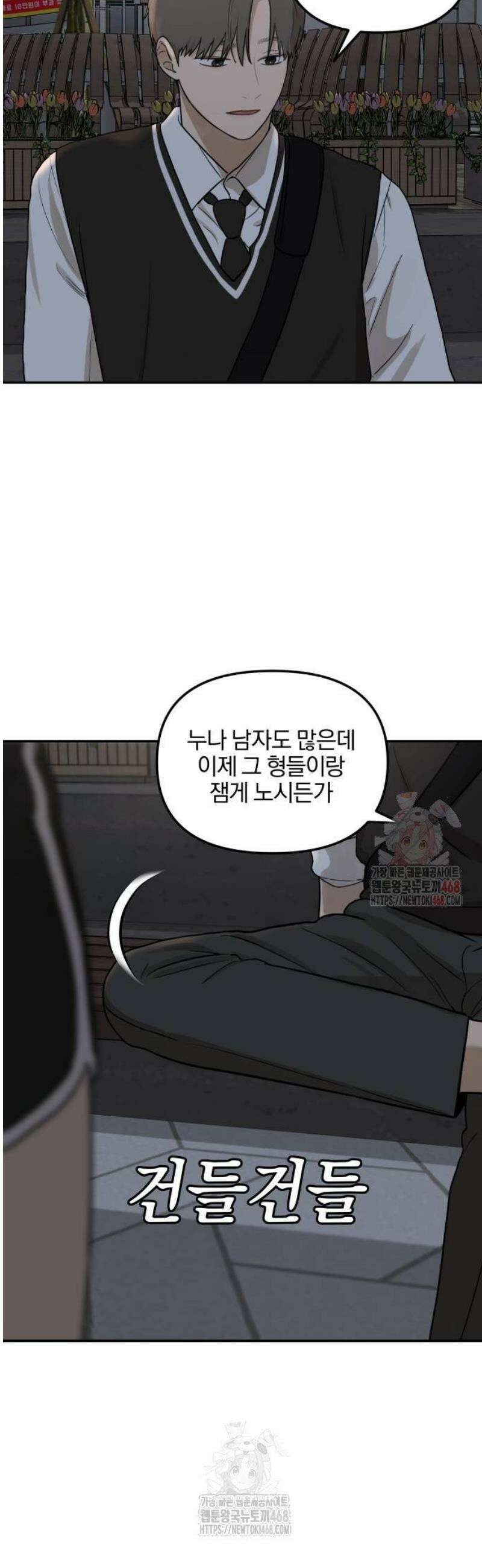 여자사람친구 [네이버] 19화 - 동상이몽(4) 9