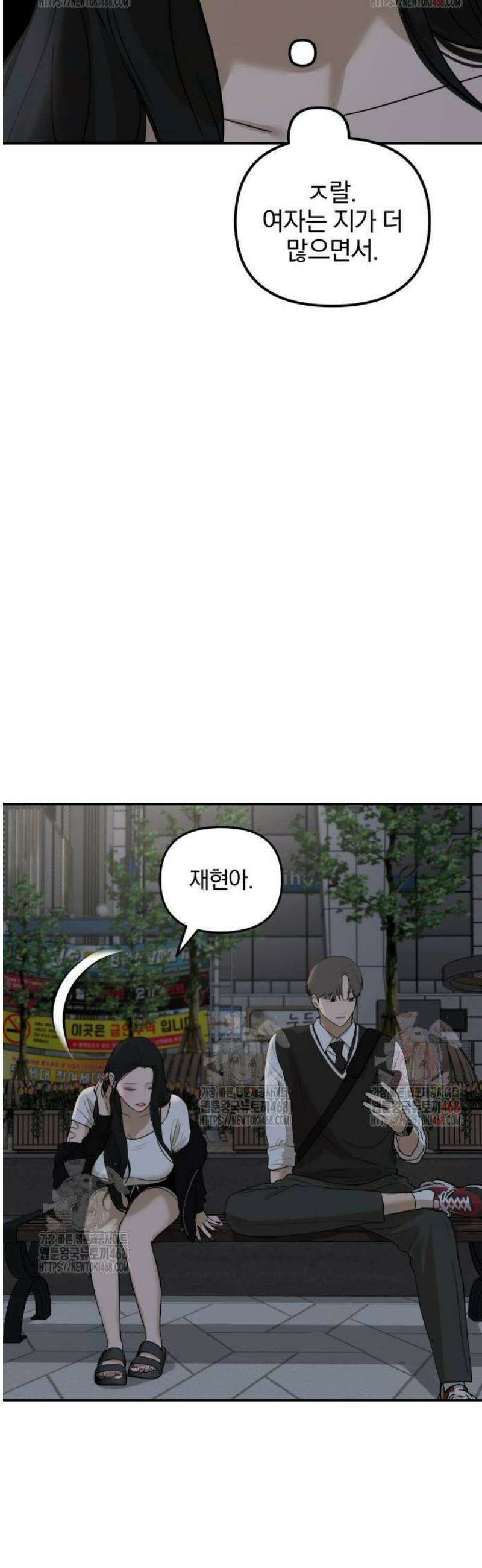 여자사람친구 [네이버] 19화 - 동상이몽(4) 11