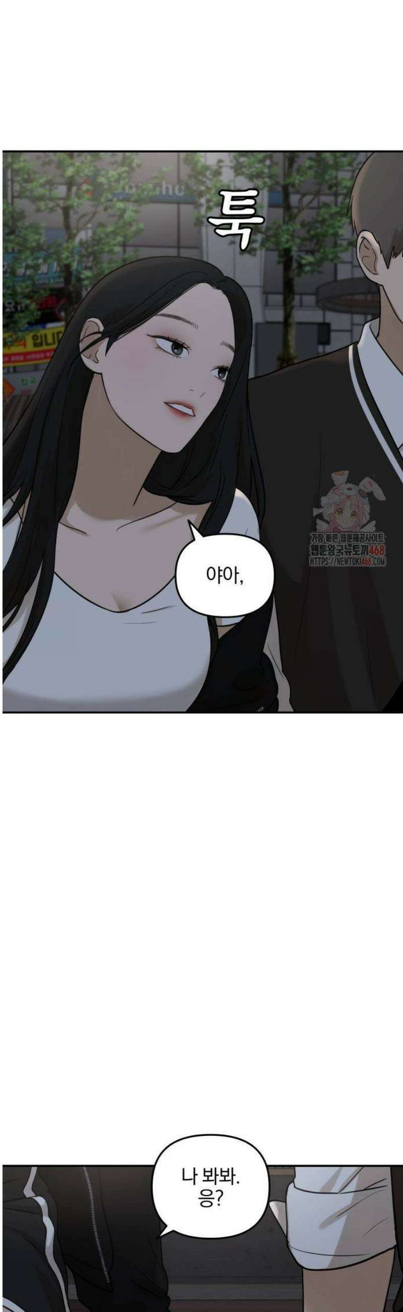 여자사람친구 [네이버] 19화 - 동상이몽(4) 12