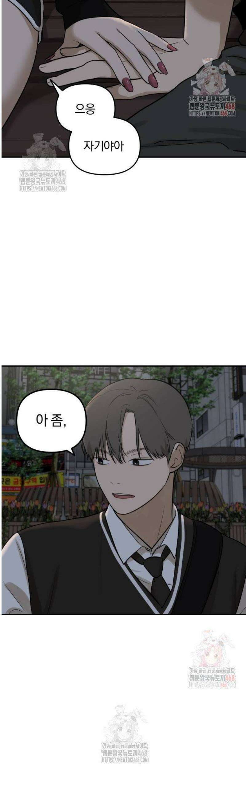 여자사람친구 [네이버] 19화 - 동상이몽(4) 13