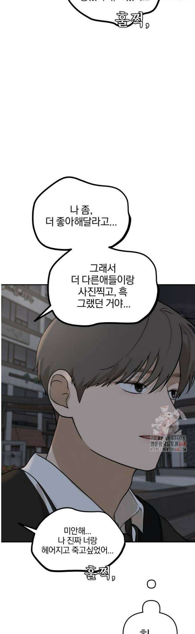 여자사람친구 [네이버] 19화 - 동상이몽(4) 16