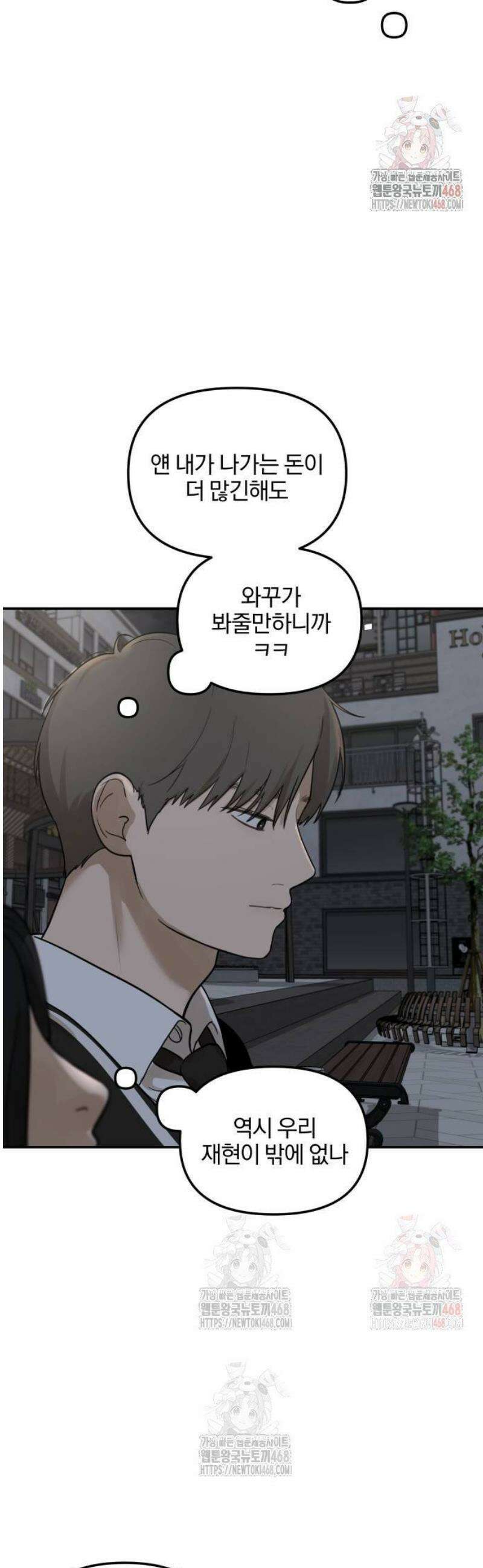 여자사람친구 [네이버] 19화 - 동상이몽(4) 23