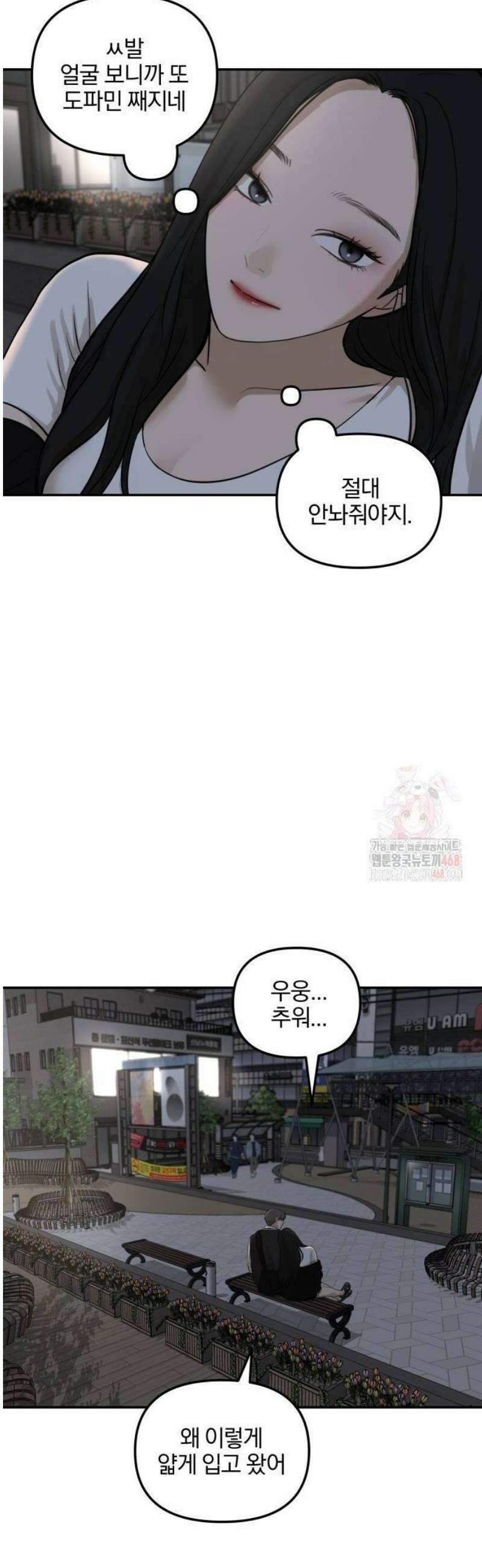 여자사람친구 [네이버] 19화 - 동상이몽(4) 24