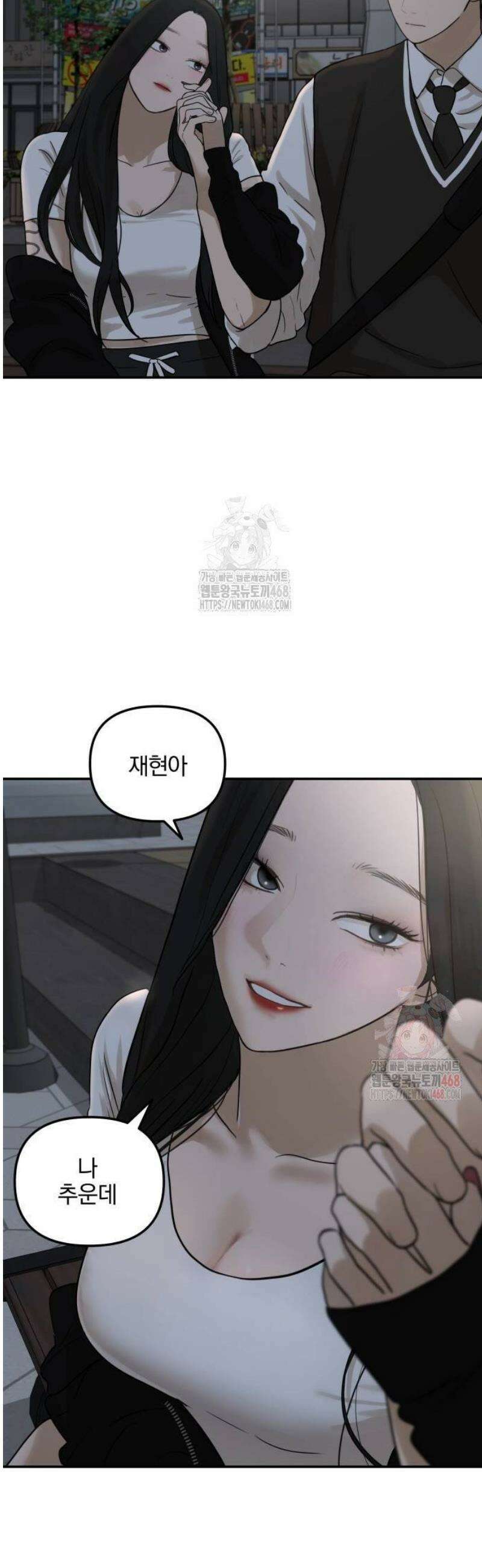 여자사람친구 [네이버] 19화 - 동상이몽(4) 26