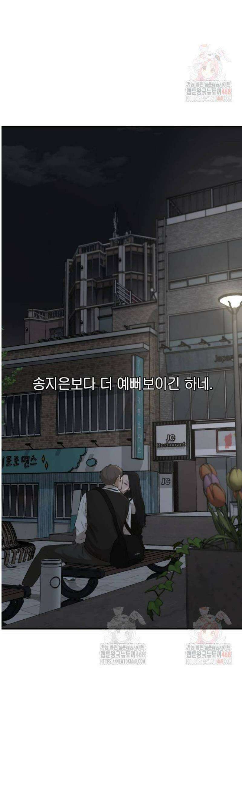 여자사람친구 [네이버] 19화 - 동상이몽(4) 28