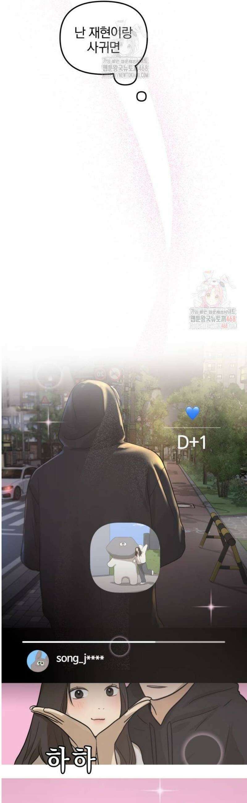 여자사람친구 [네이버] 19화 - 동상이몽(4) 32