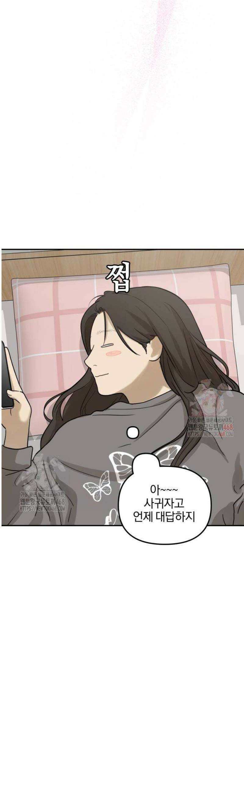 여자사람친구 [네이버] 19화 - 동상이몽(4) 34