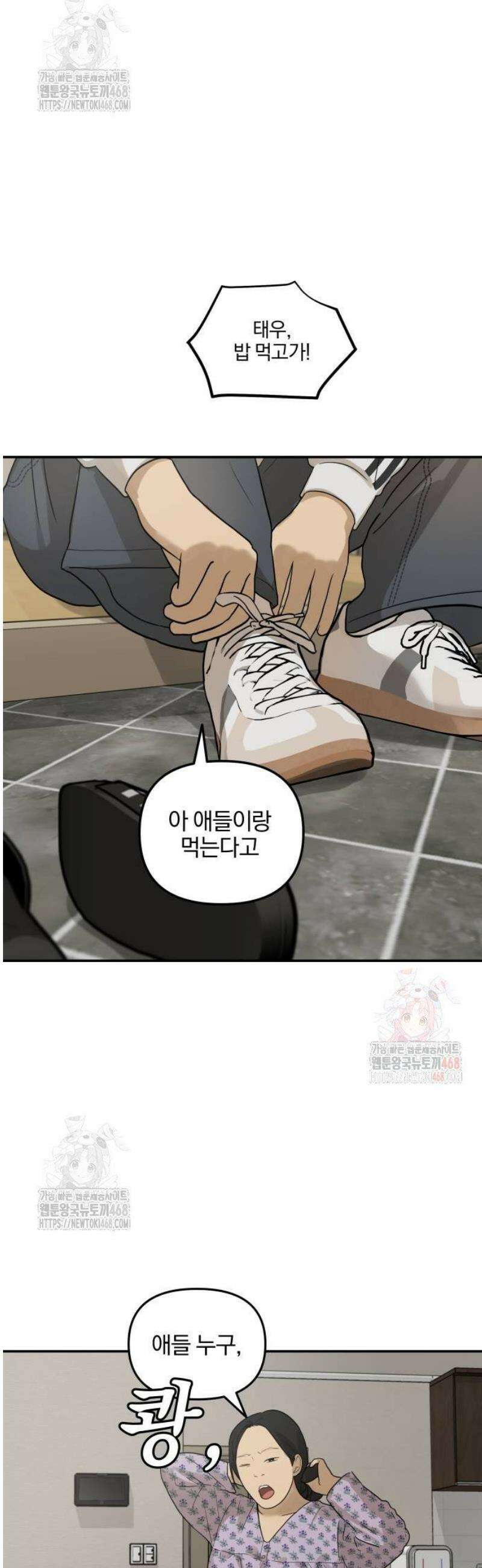 여자사람친구 [네이버] 19화 - 동상이몽(4) 36