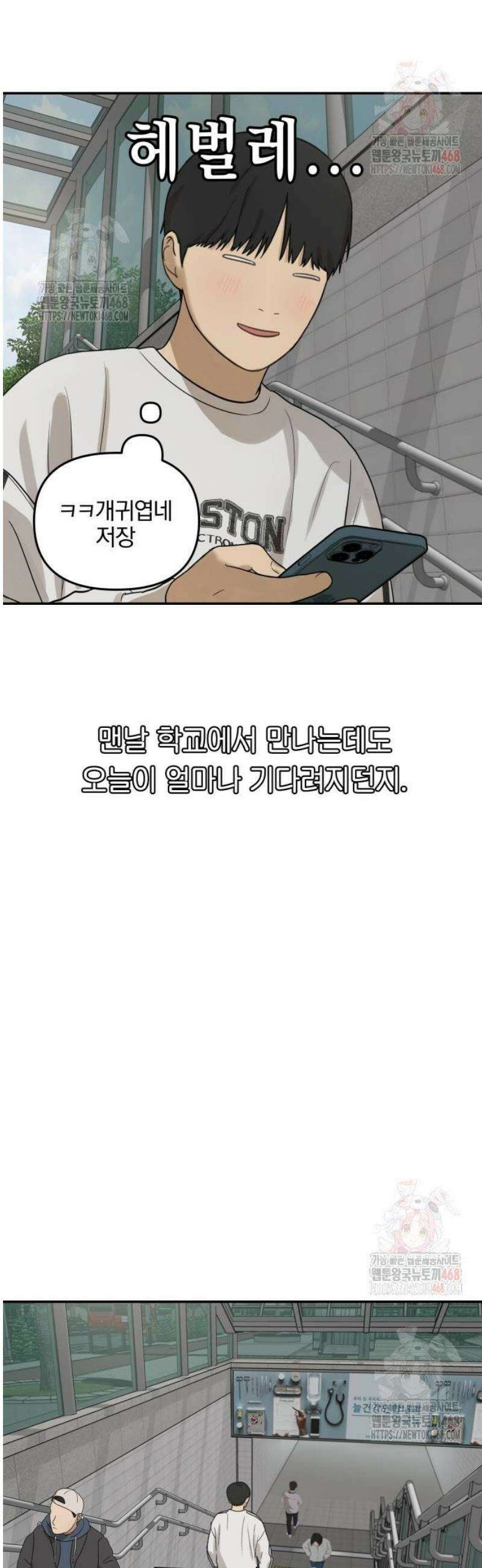 여자사람친구 [네이버] 19화 - 동상이몽(4) 43