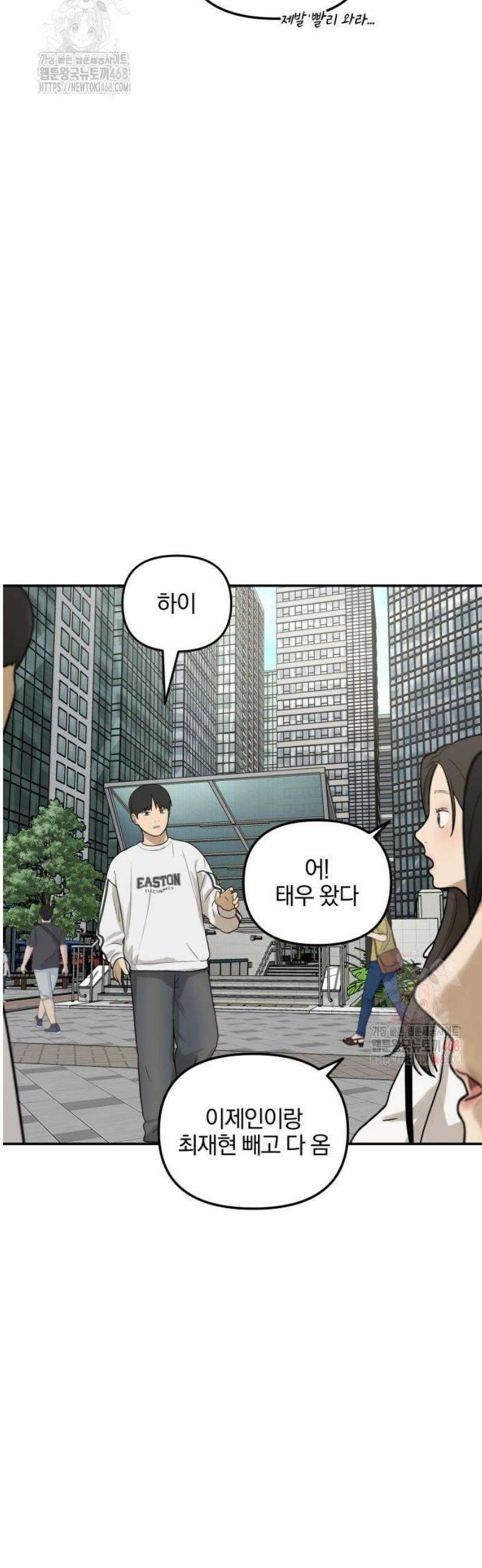 여자사람친구 [네이버] 19화 - 동상이몽(4) 46