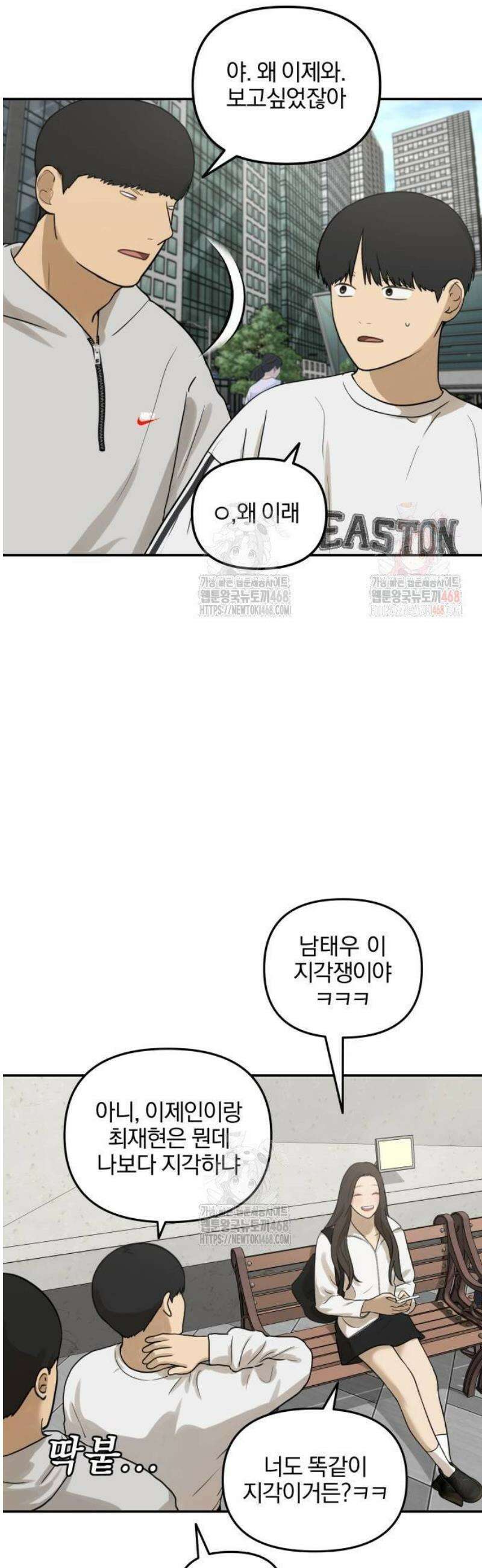 여자사람친구 [네이버] 19화 - 동상이몽(4) 47