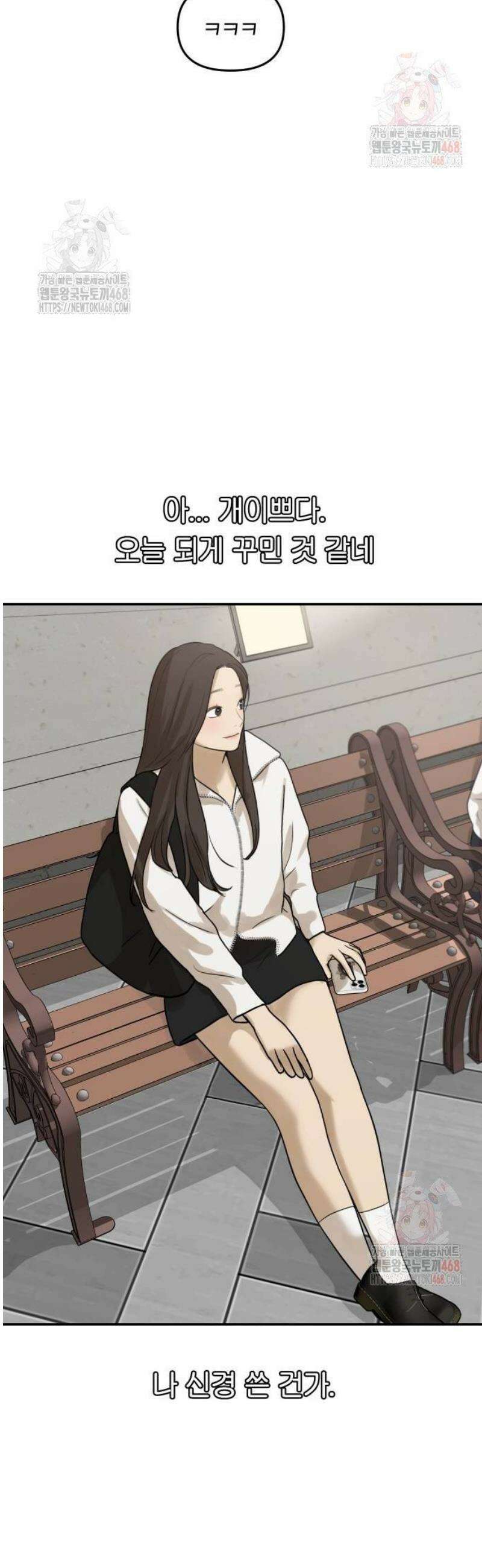 여자사람친구 [네이버] 19화 - 동상이몽(4) 48