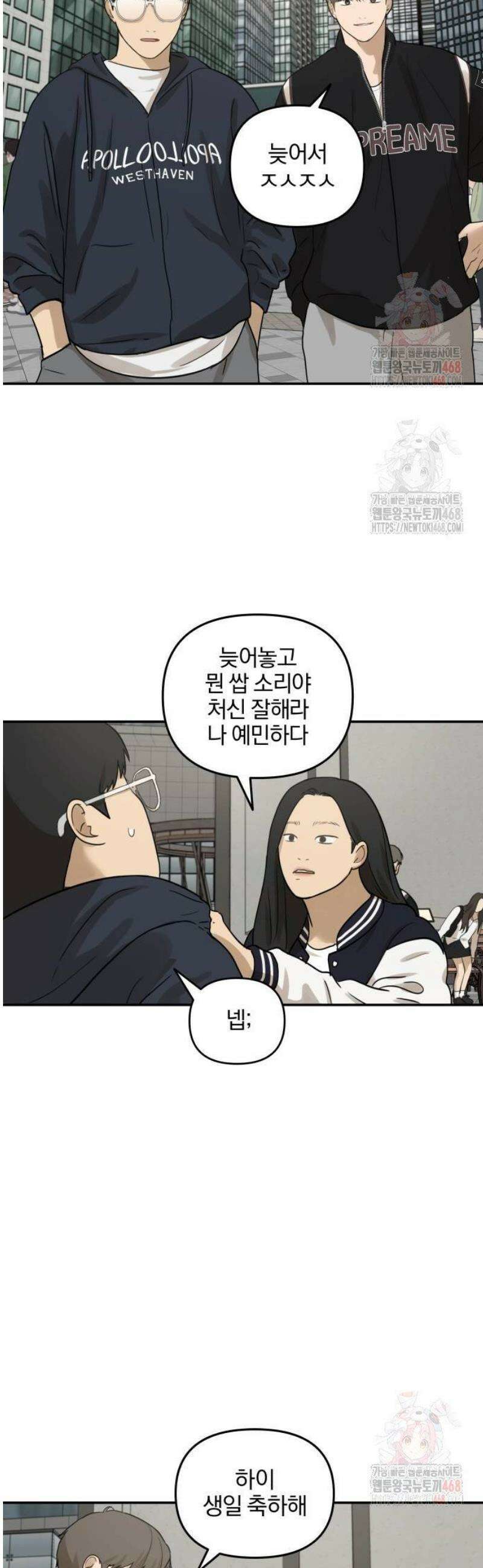 여자사람친구 [네이버] 19화 - 동상이몽(4) 50