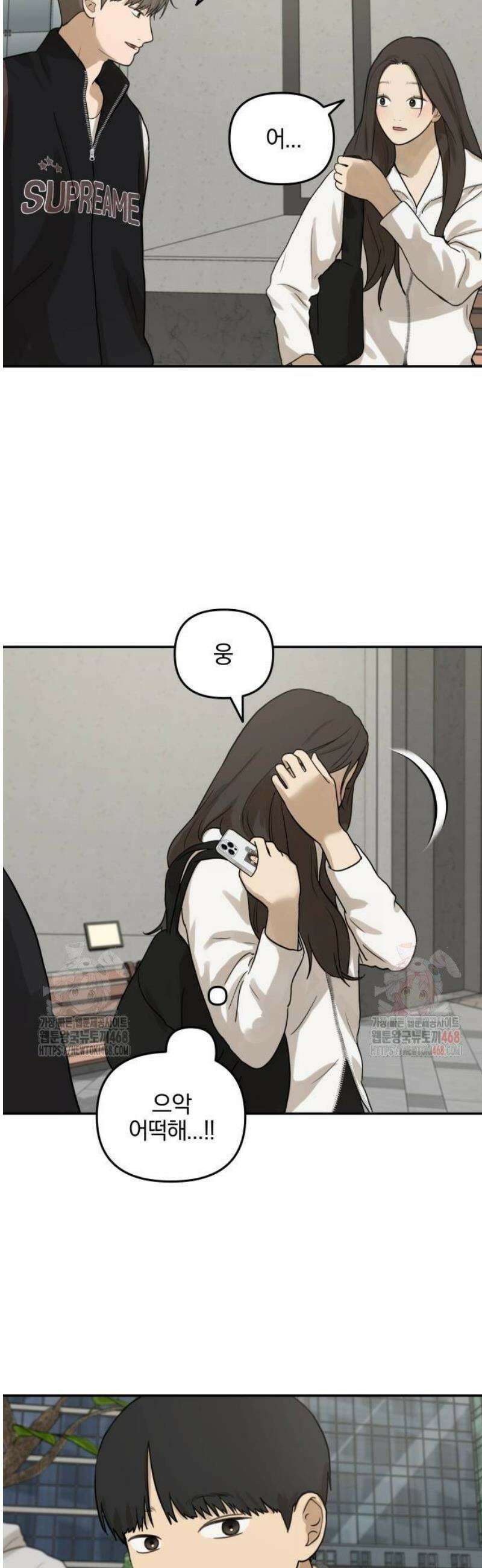 여자사람친구 [네이버] 19화 - 동상이몽(4) 51