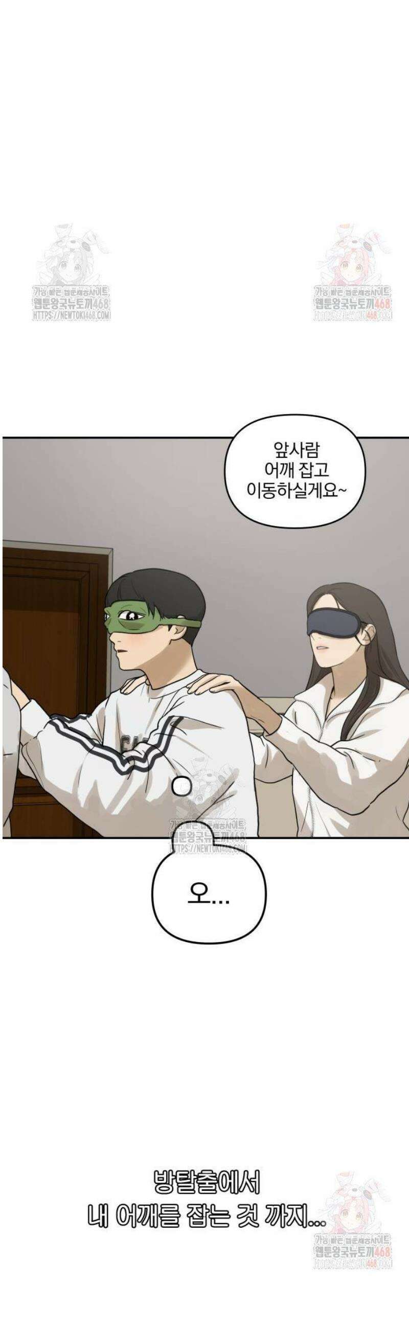 여자사람친구 [네이버] 19화 - 동상이몽(4) 55