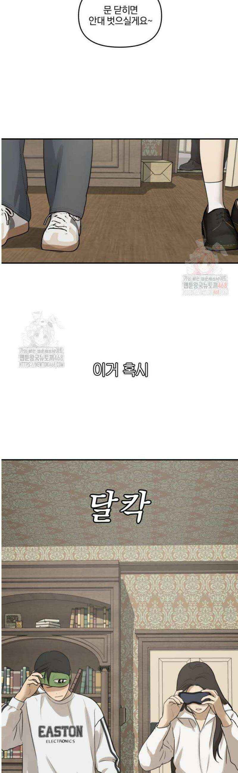 여자사람친구 [네이버] 19화 - 동상이몽(4) 57