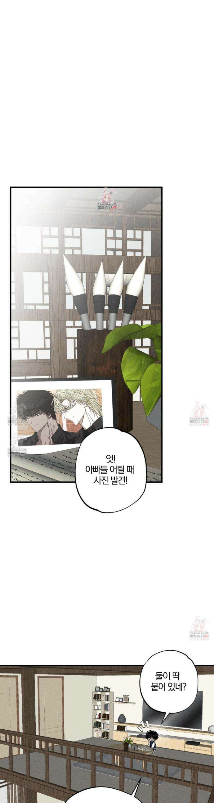 운룡풍호 13화 1