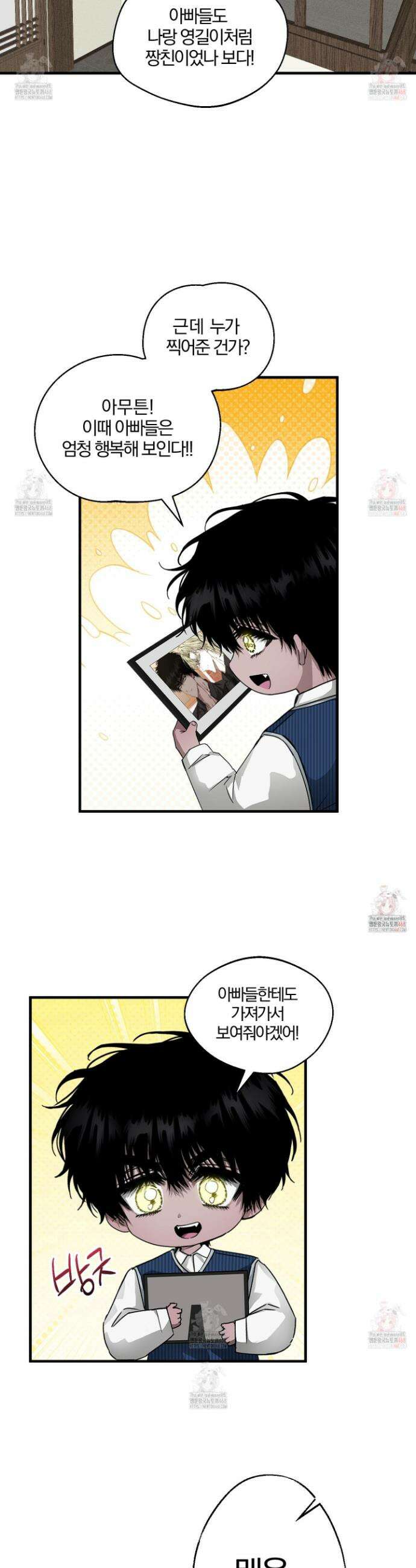 운룡풍호 13화 2