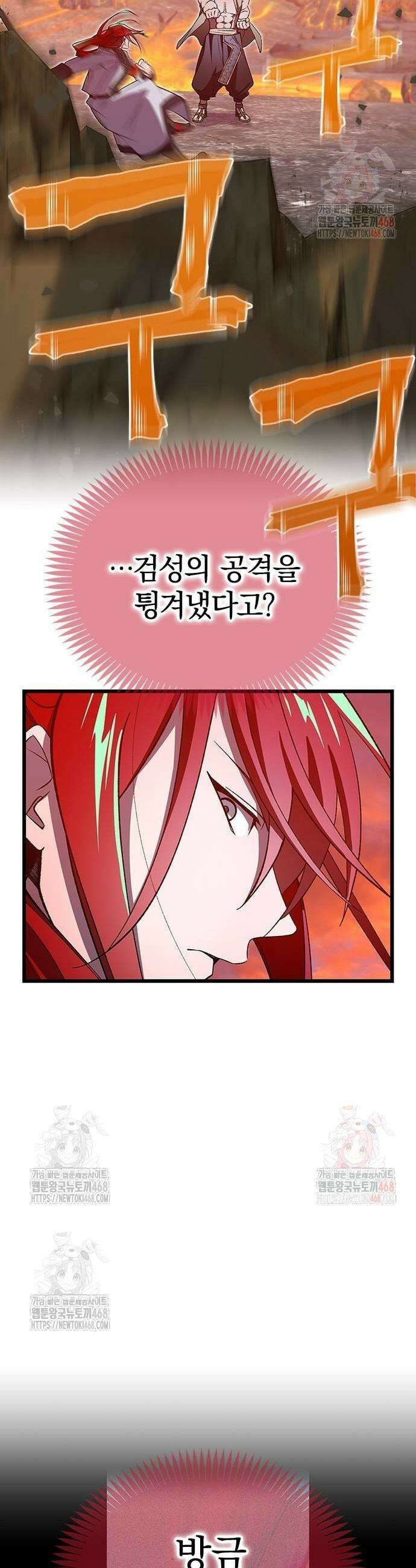 돌아온 천재검성 19화 7