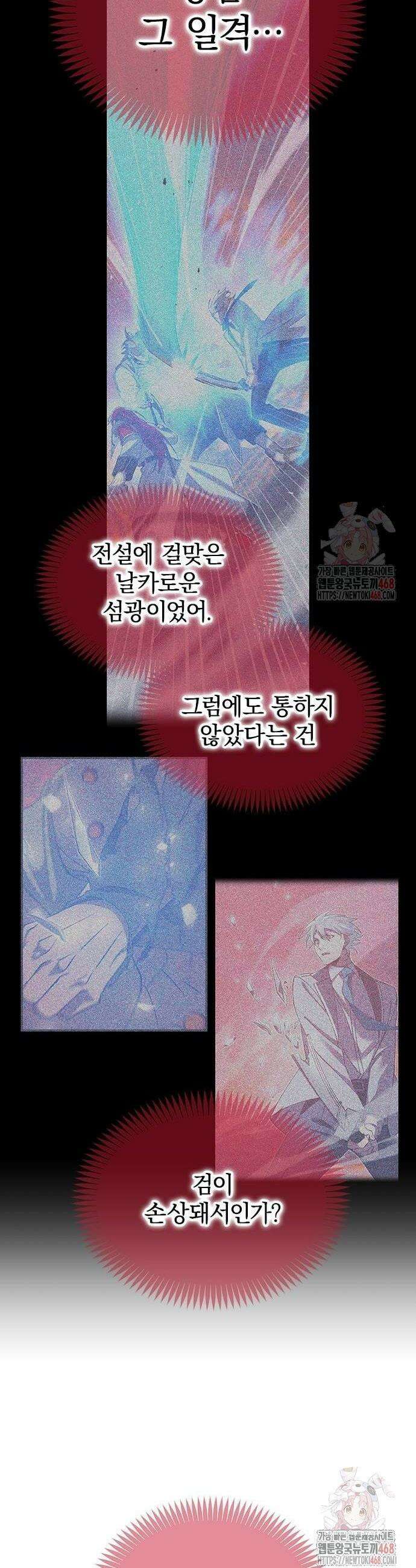 돌아온 천재검성 19화 8
