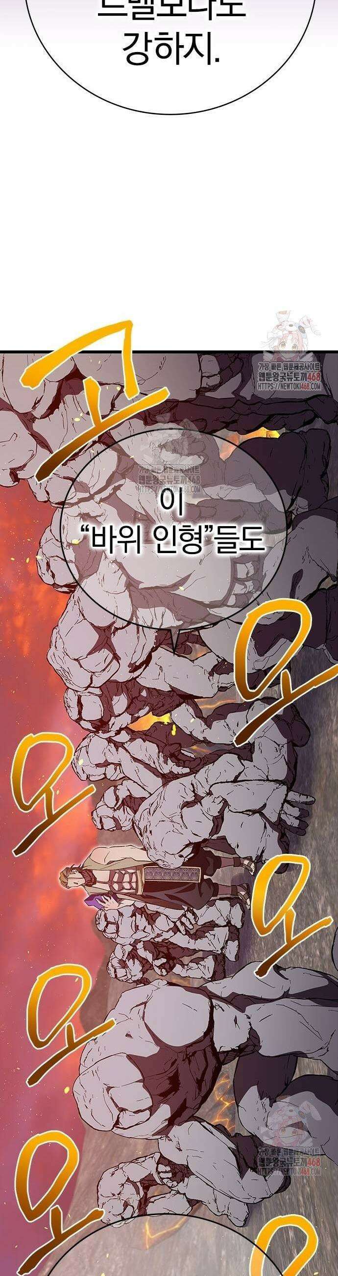 돌아온 천재검성 19화 13
