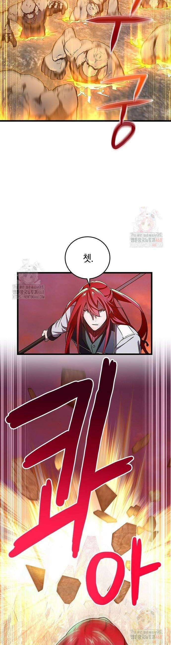 돌아온 천재검성 19화 24