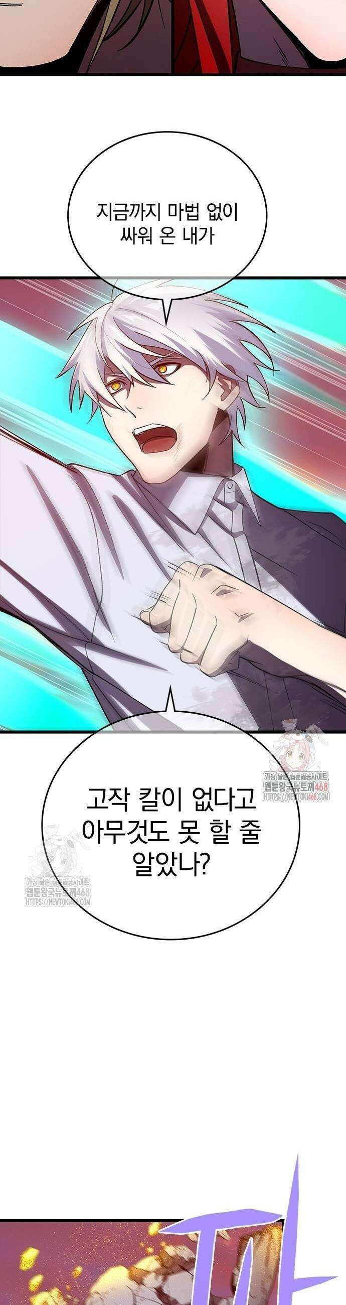 돌아온 천재검성 19화 33