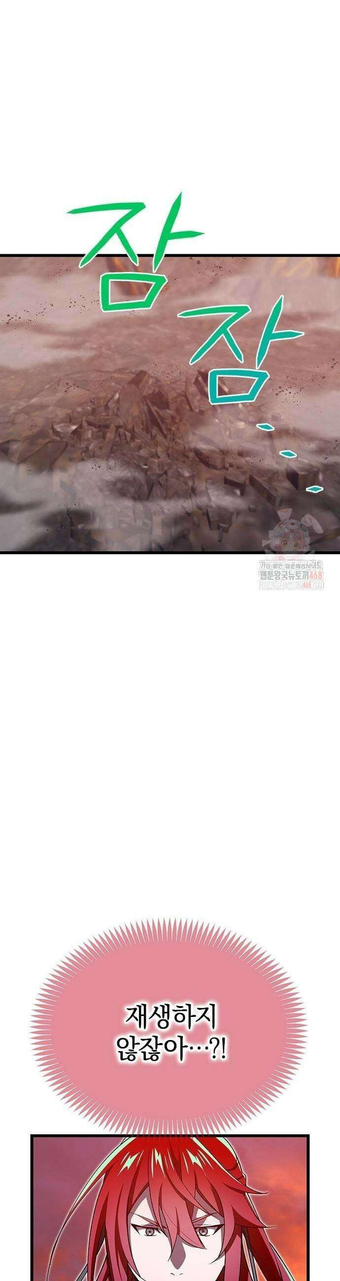 돌아온 천재검성 19화 35