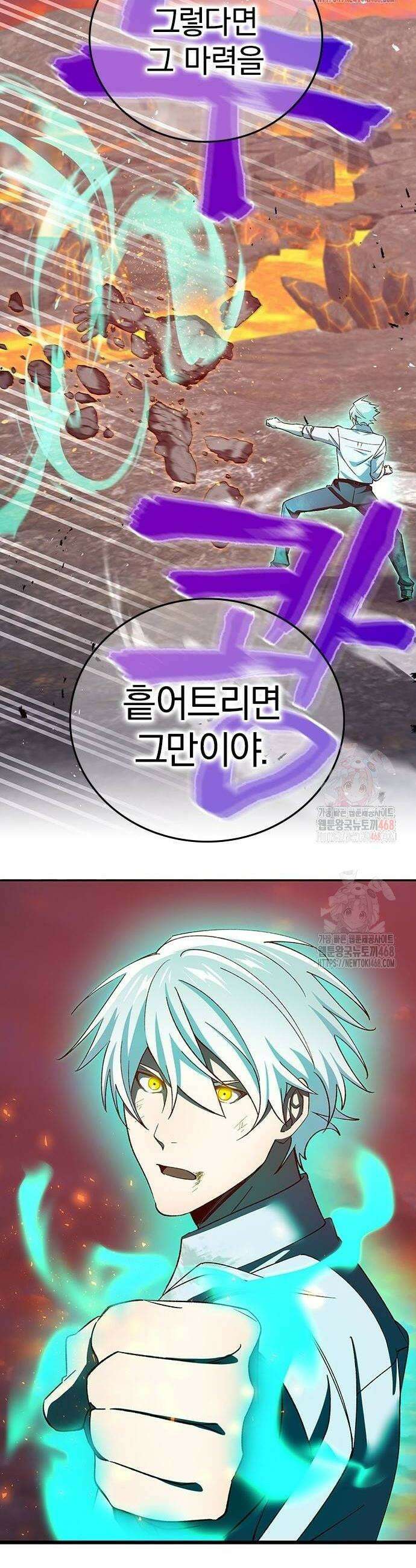 돌아온 천재검성 19화 38