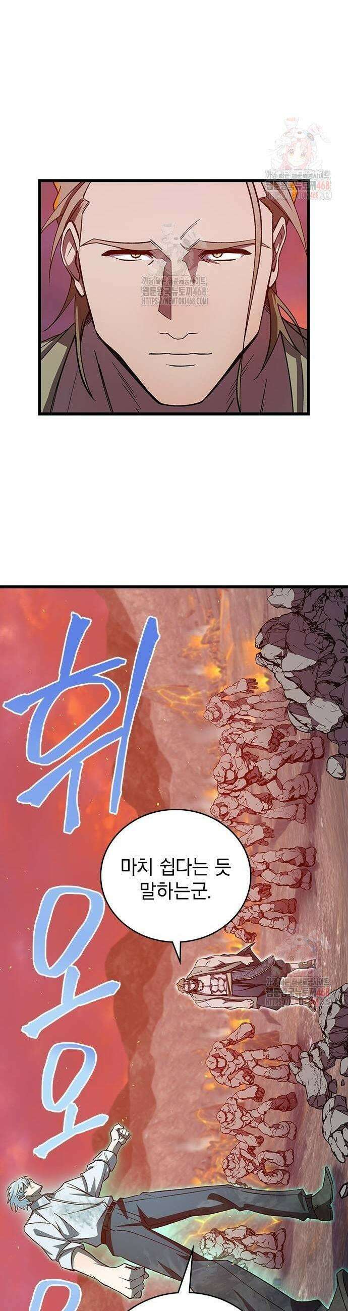 돌아온 천재검성 19화 39