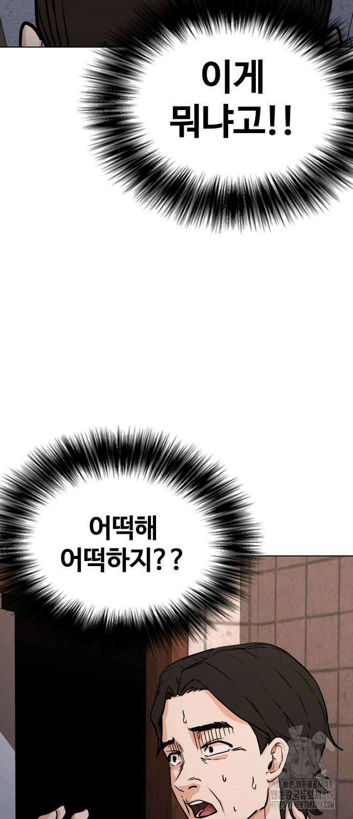 욕망일기Deep 22화 4