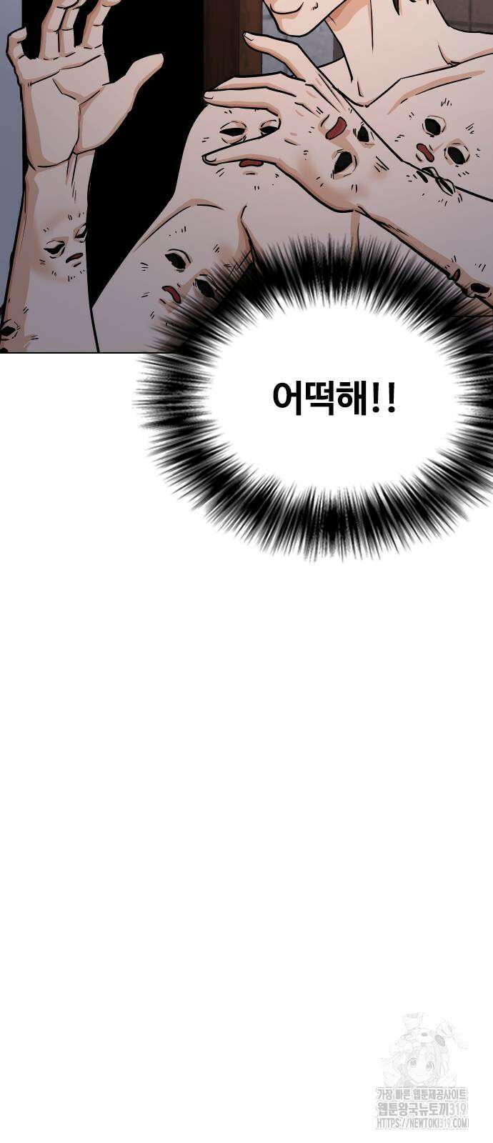 욕망일기Deep 22화 5