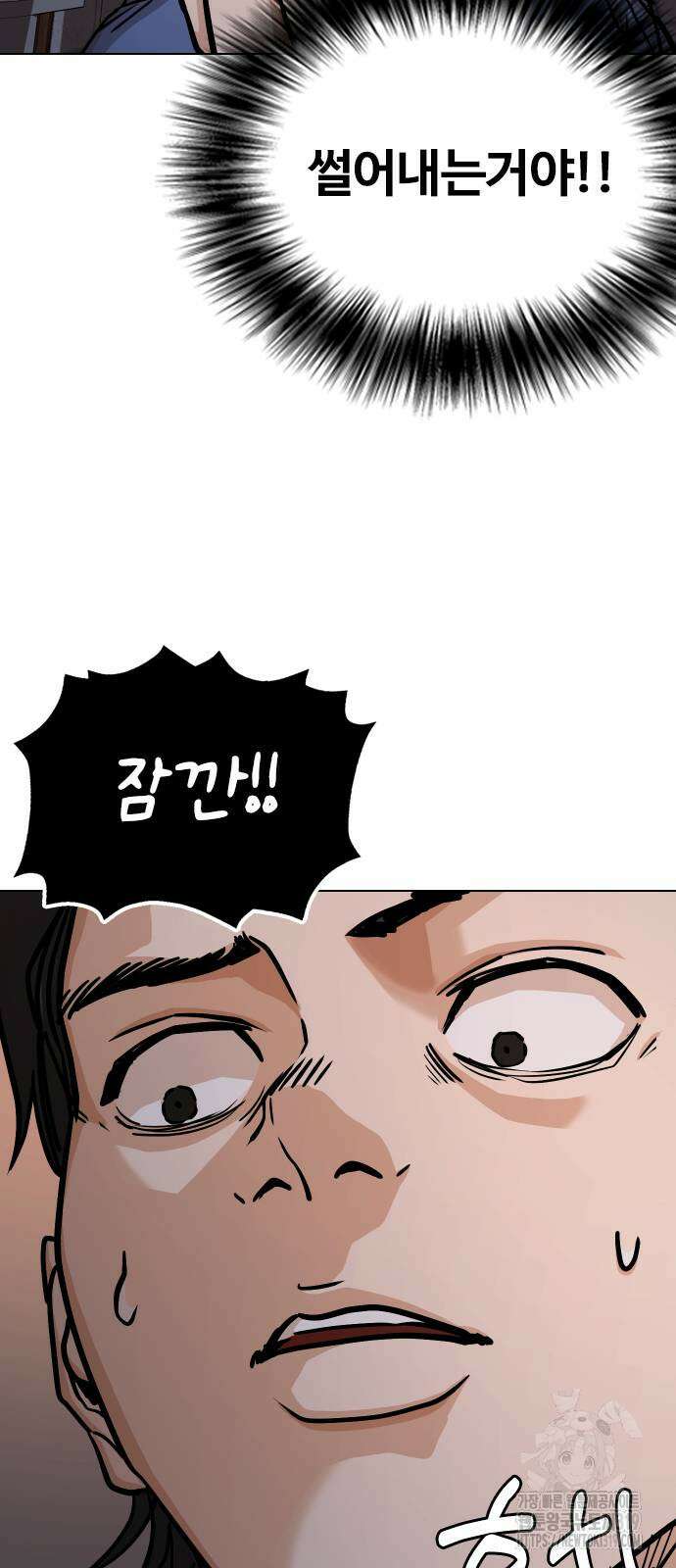 욕망일기Deep 22화 7