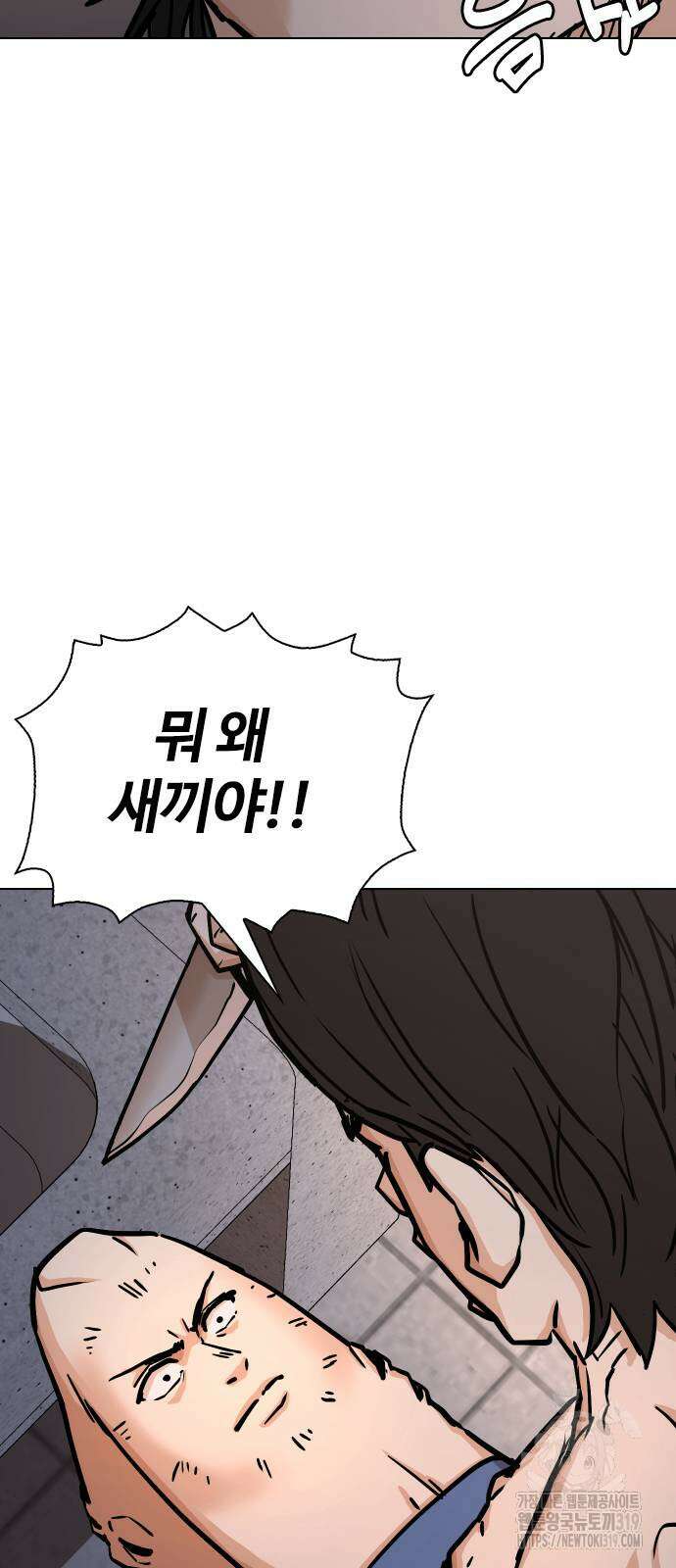 욕망일기Deep 22화 8