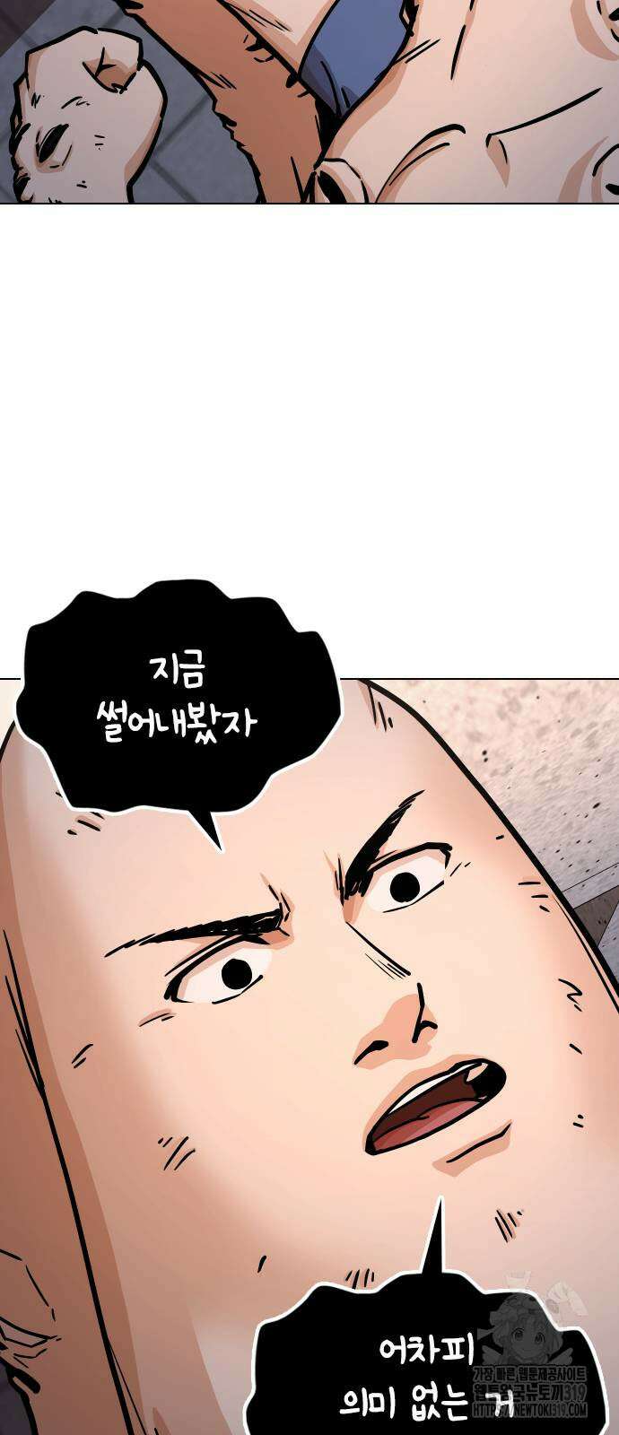 욕망일기Deep 22화 9