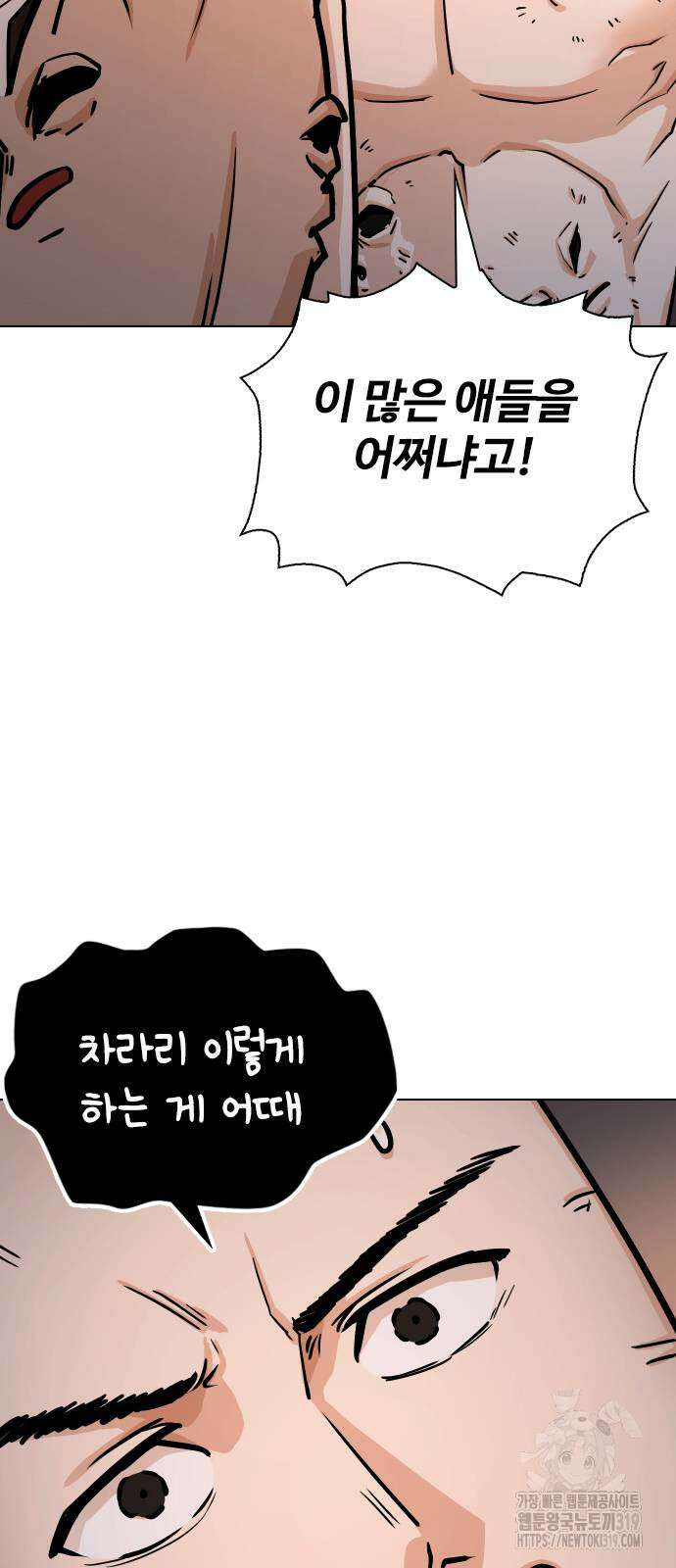욕망일기Deep 22화 13