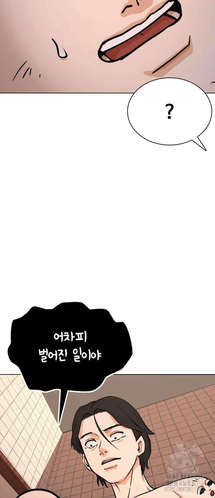 욕망일기Deep 22화 14