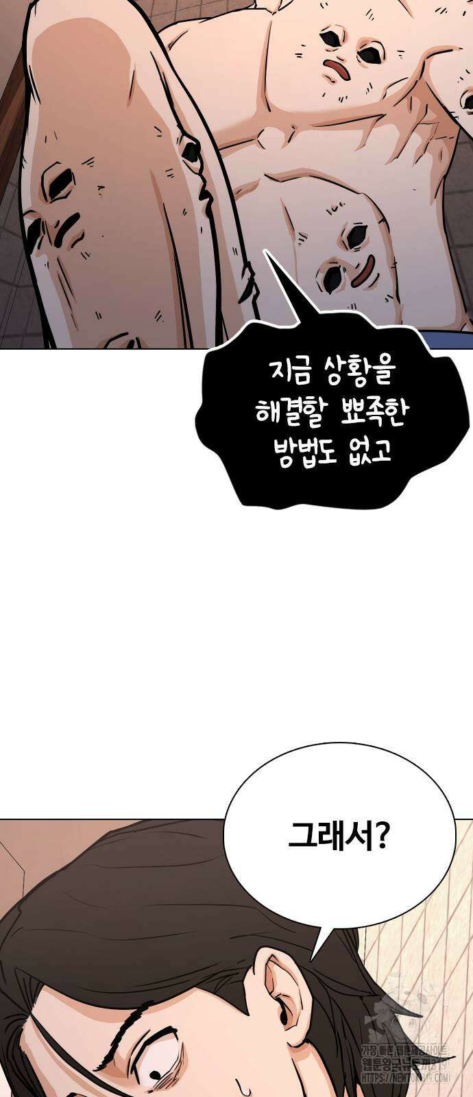 욕망일기Deep 22화 15