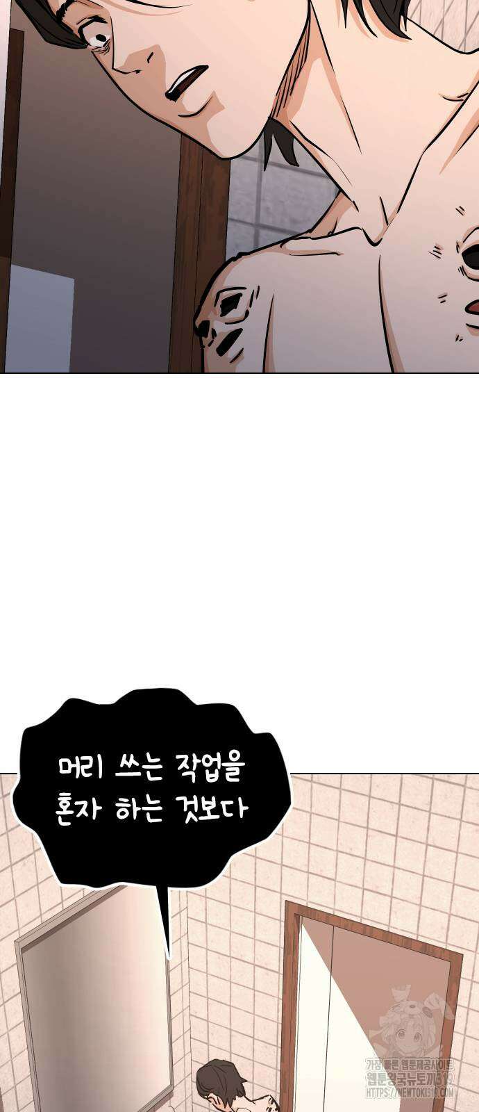 욕망일기Deep 22화 16