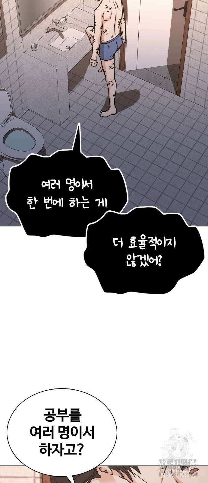 욕망일기Deep 22화 17