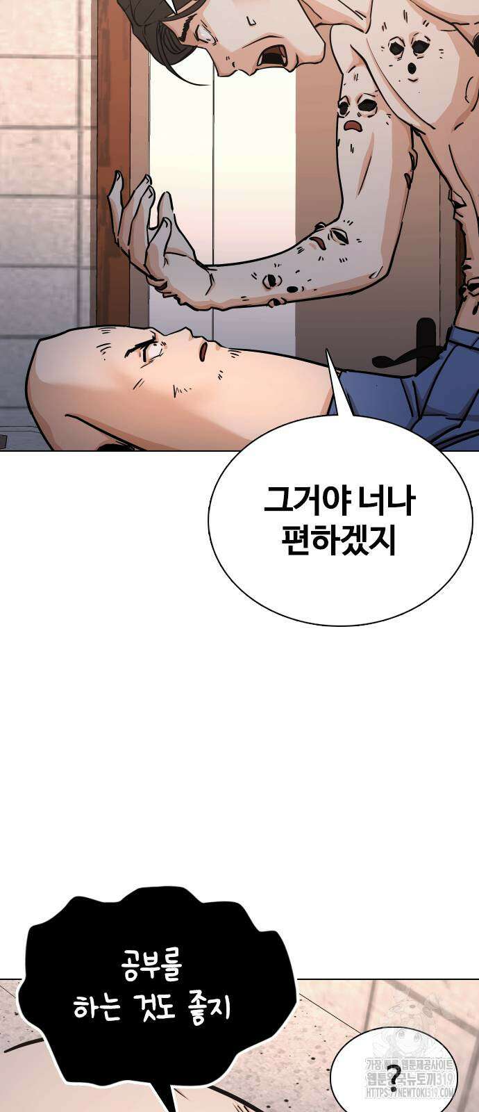 욕망일기Deep 22화 18