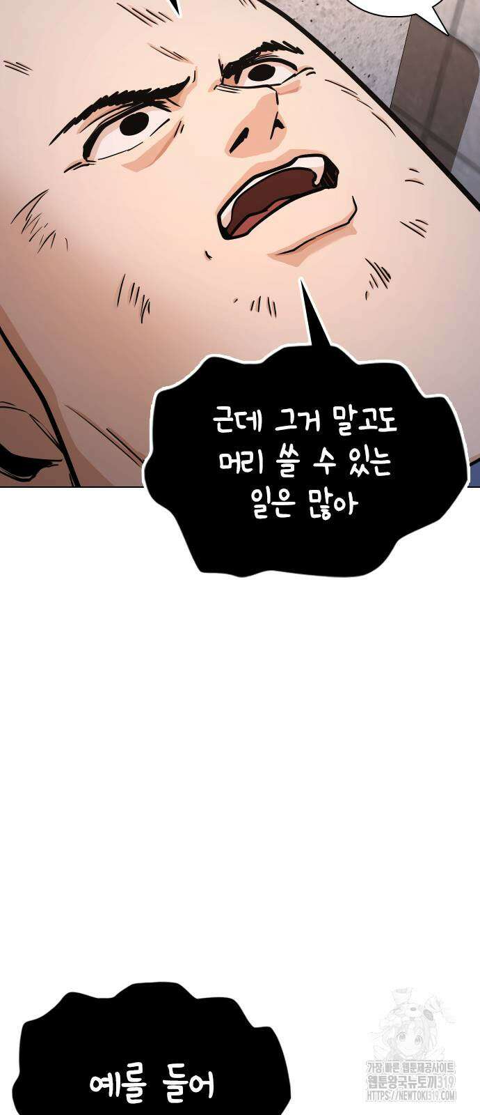 욕망일기Deep 22화 19