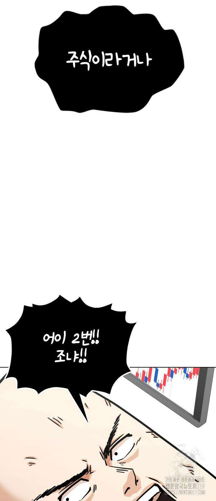 욕망일기Deep 22화 21