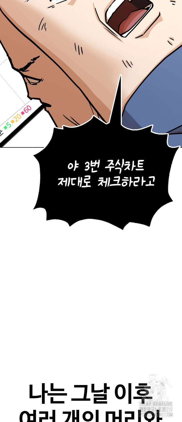 욕망일기Deep 22화 22